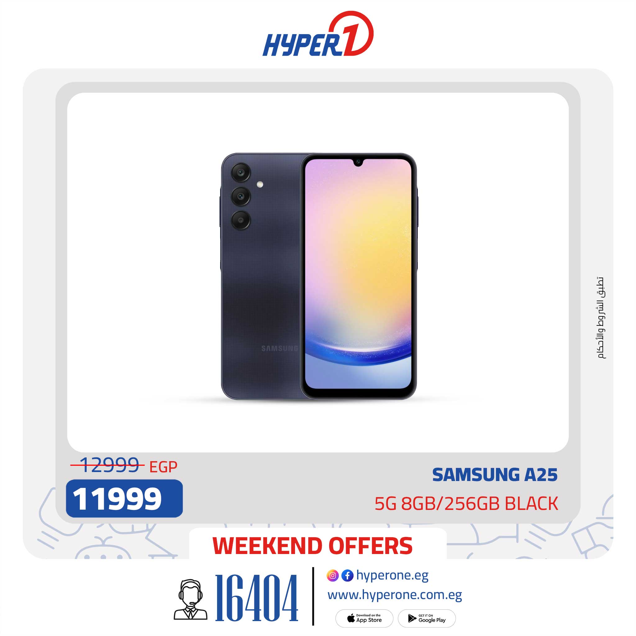 hyper-one offers from 15jan to 15jan 2025 عروض هايبر وان من 15 يناير حتى 15 يناير 2025 صفحة رقم 8